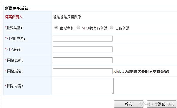 SEO建站之网站备案方式