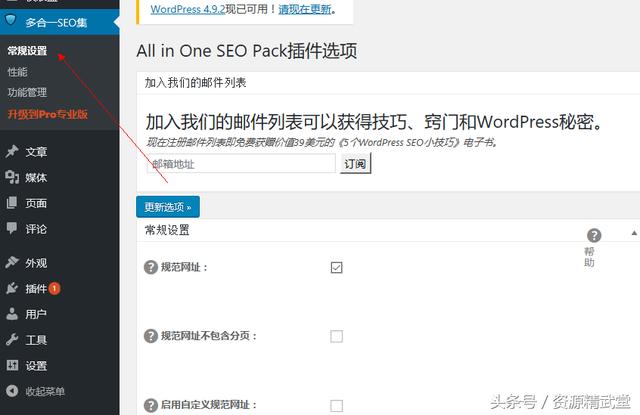 教你一个星期网站seo到百度首页