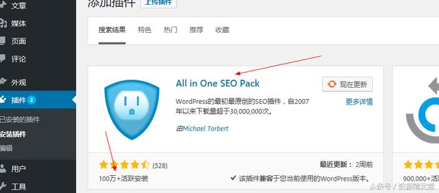 教你一个星期网站seo到百度首页